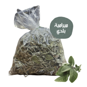 Sage Baladi (ميرامية)