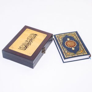 Qur'an With a Wooden Box فالله خير حافظا