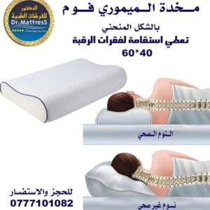 Medical pillows