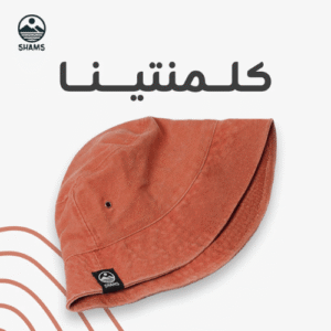 Clementine (كلمنتينا)