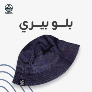 Blueberry (بلو بيري)