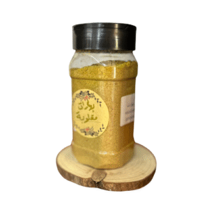 Maqlouba Spices - بهارات المقلوبة