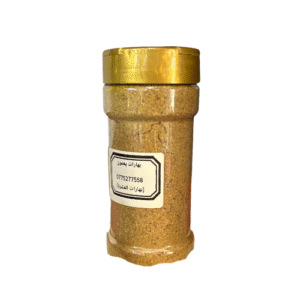 Ten Spices - البهارات العشرة