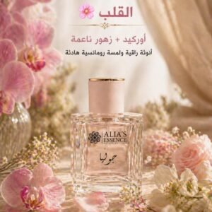 Julia Perfume By Alia's Essence