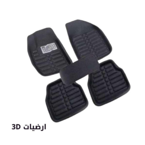 3D Car Mat