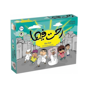 رحت فيها - لعبة ورق