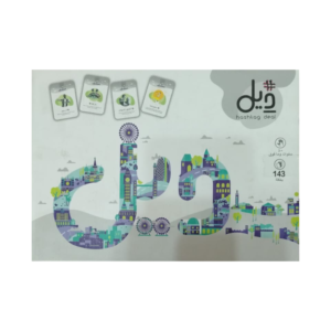 لعبة ديل الإصدار الأول