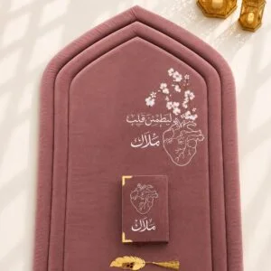 Prayer Mat Set