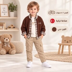 Brown Jacket