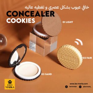 كونسيلر الكوكز