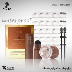 جل حواجب و طبطبه الحواجب ضد الماء